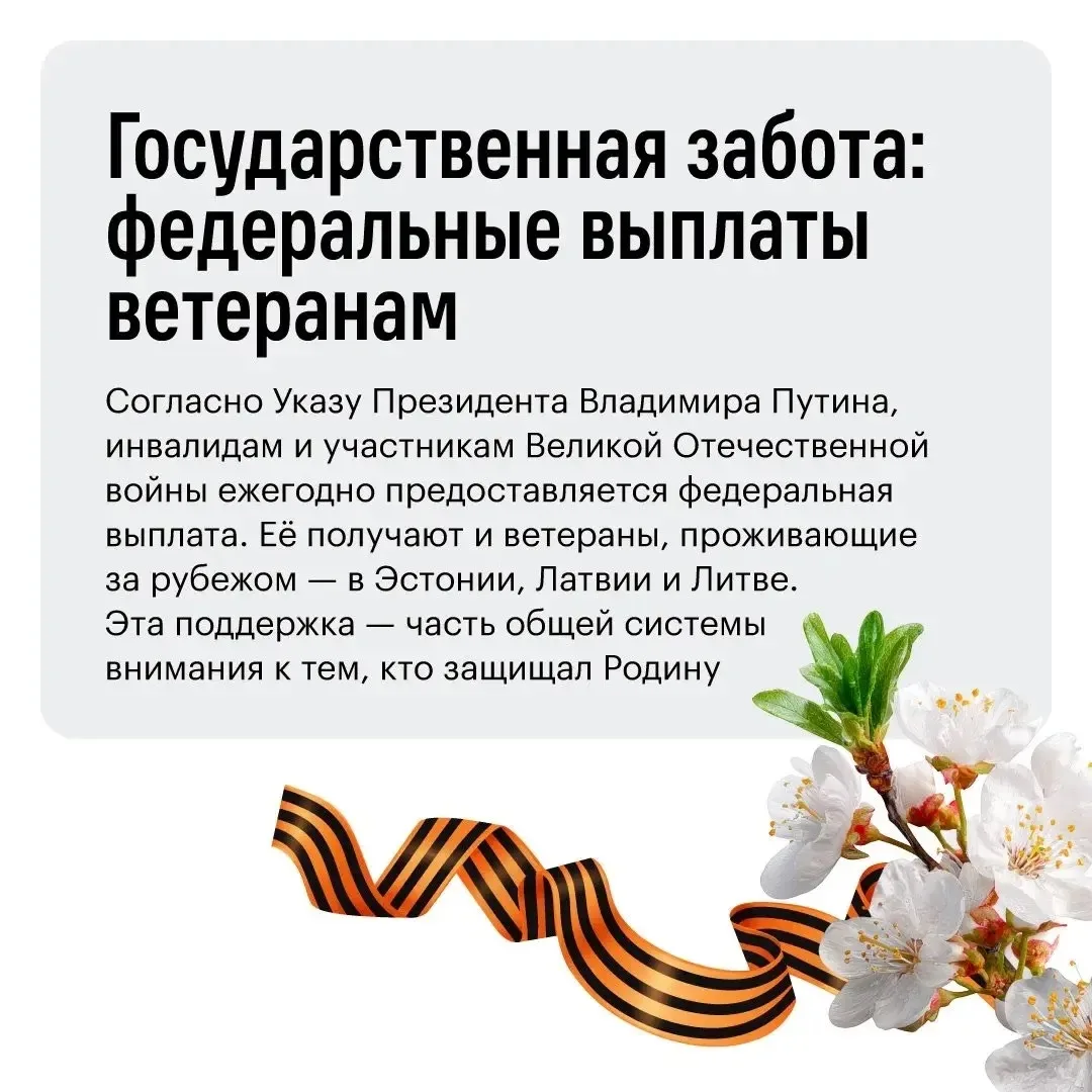 У каждого ветерана своя судьба и своя история. За годы жизни они прошли через многое, сохранив силу 