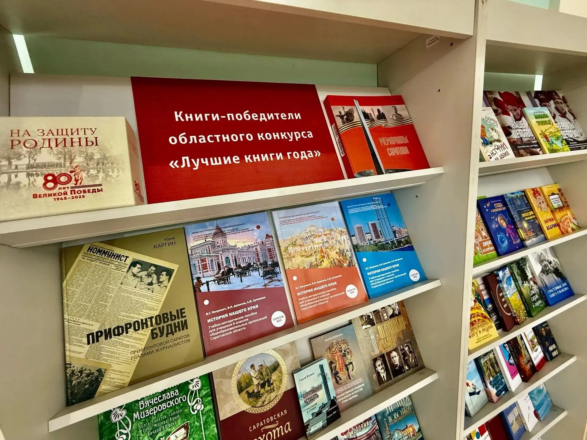 В Саратове названы лучшие книги года