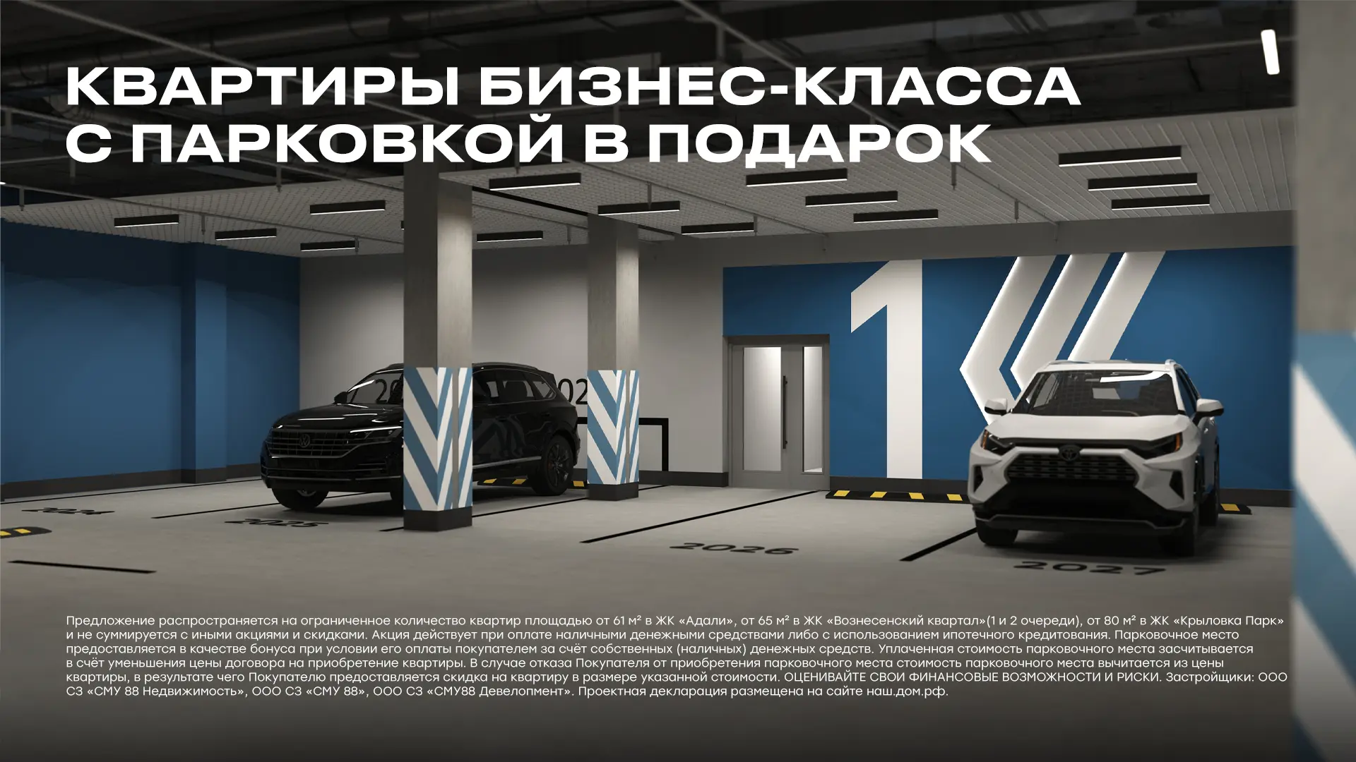 Выгодное предложение для автовладельцев: новая квартира уже с парковкой 🚗