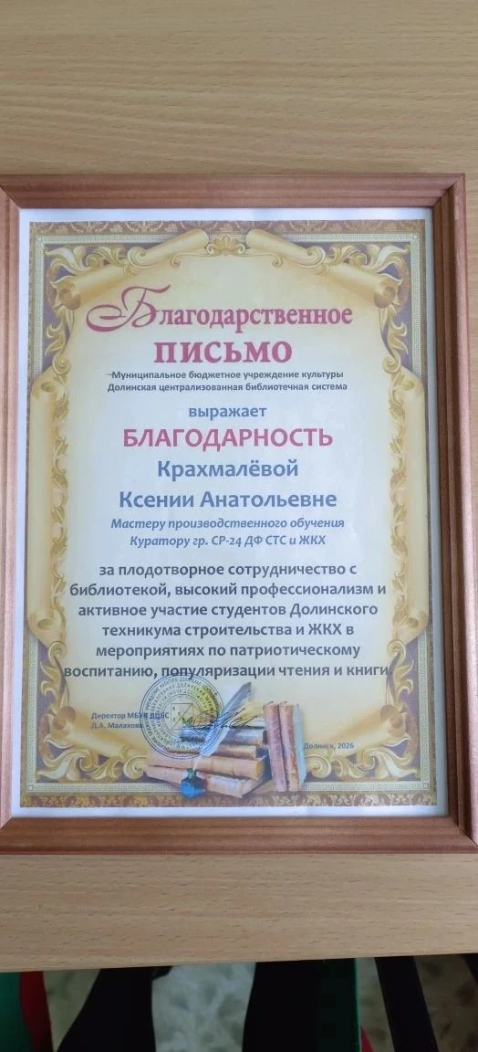 День библиотек в МЦГБ им. Е. Д. Лебкова: награды, признание и теплые проводы