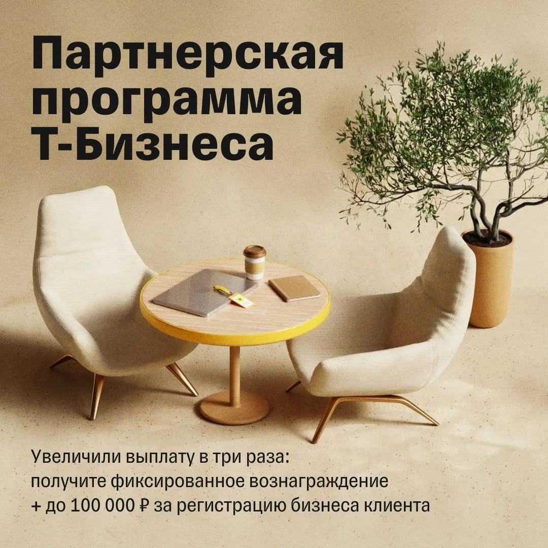Только в июне: увеличили в 3 раза выплату за регистрацию бизнеса клиента