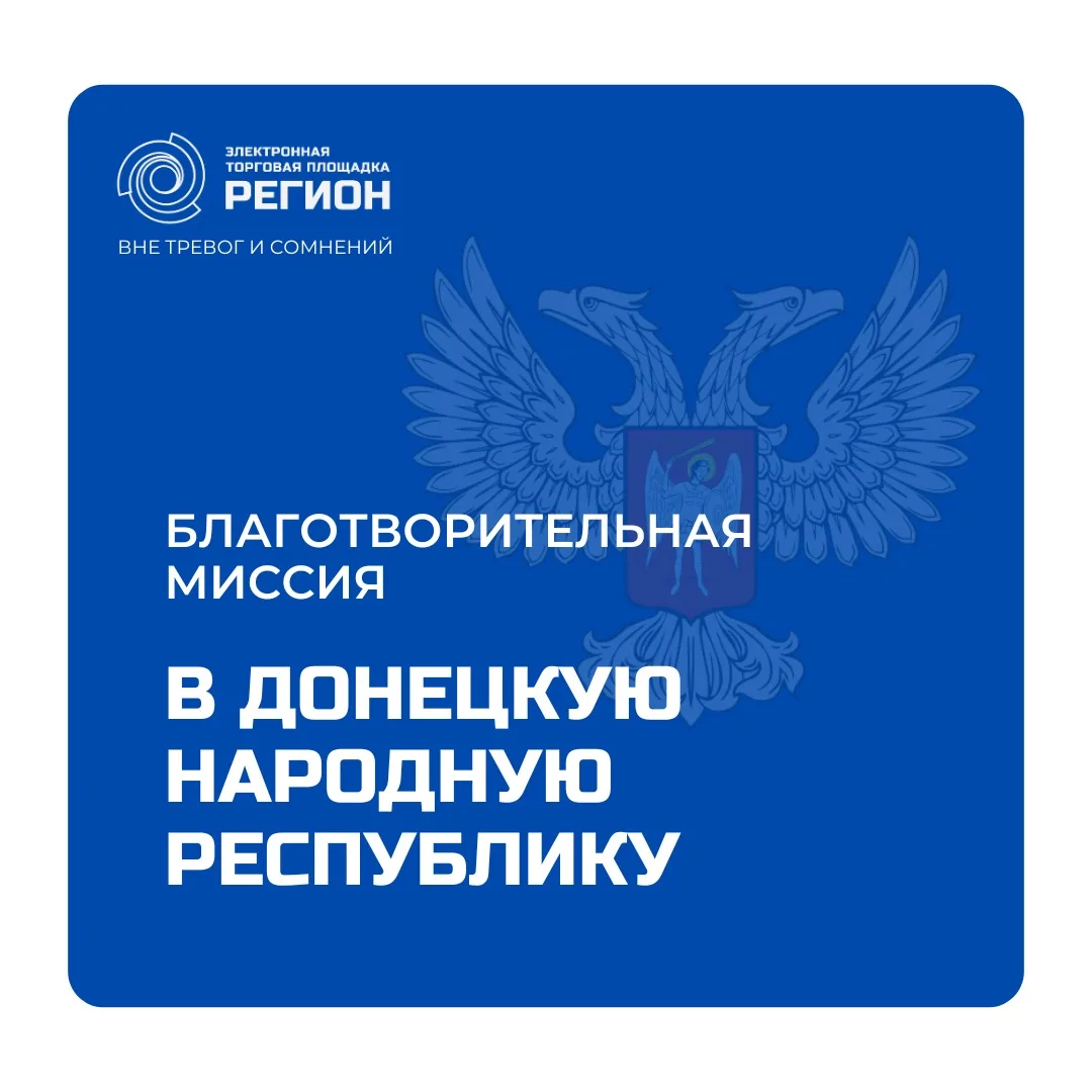 Добрые дела не знают границ и расстояний, особенно когда речь идет о будущем детей