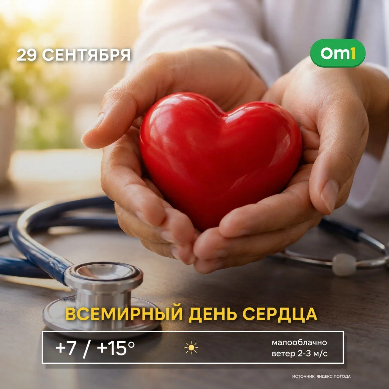 ❤️‍🔥 Доброе утро, Новосибирск