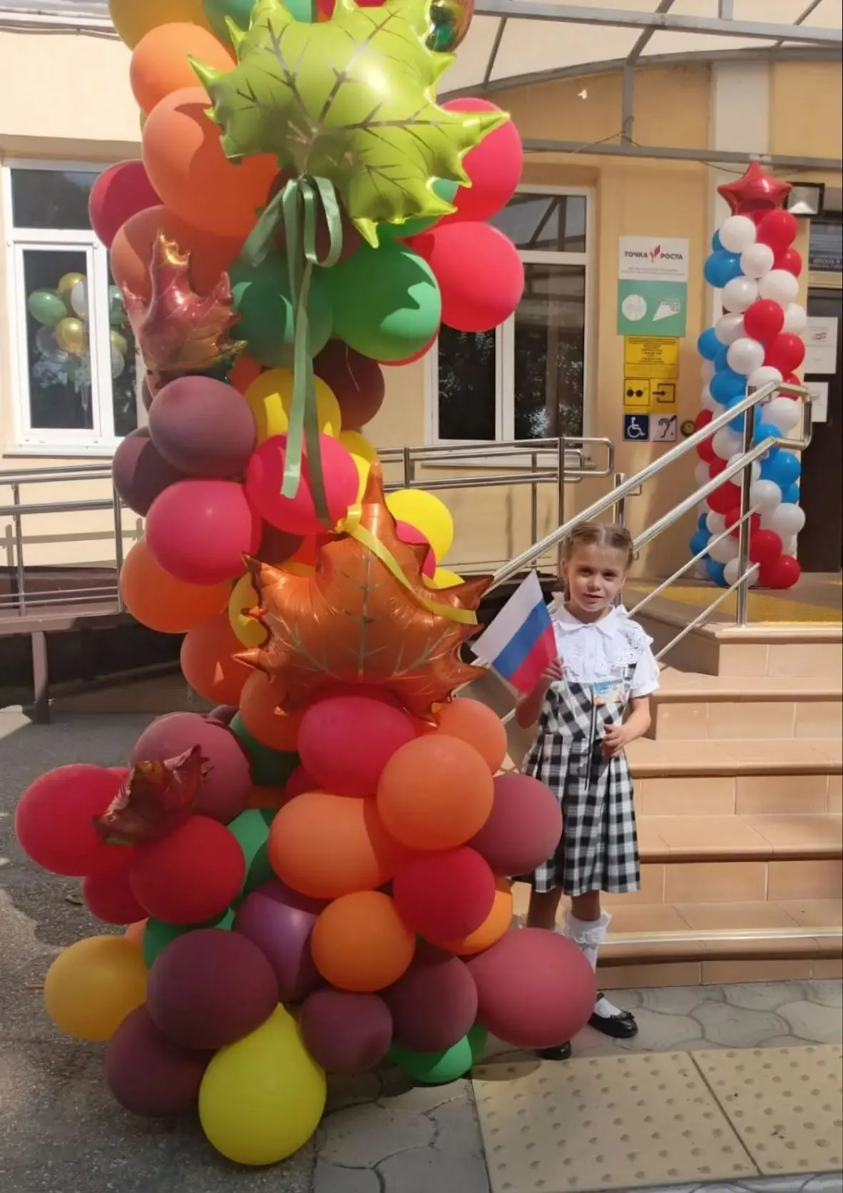Онлайн-конкурс "День Знаний".