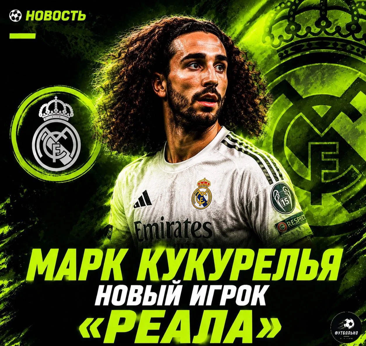 🚨🇪🇸 Марк Кукурелья — игрок «Реала»

Сумма трансфера 50 млн евро