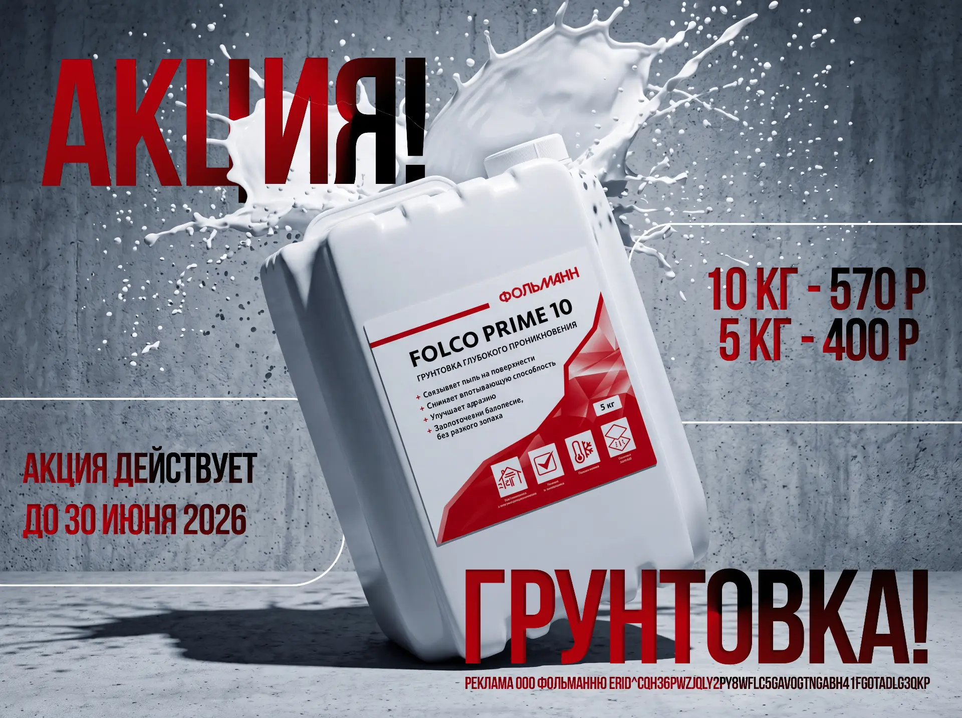 Лето близко! ☀️ Готовимся к сезону ремонтов правильно!