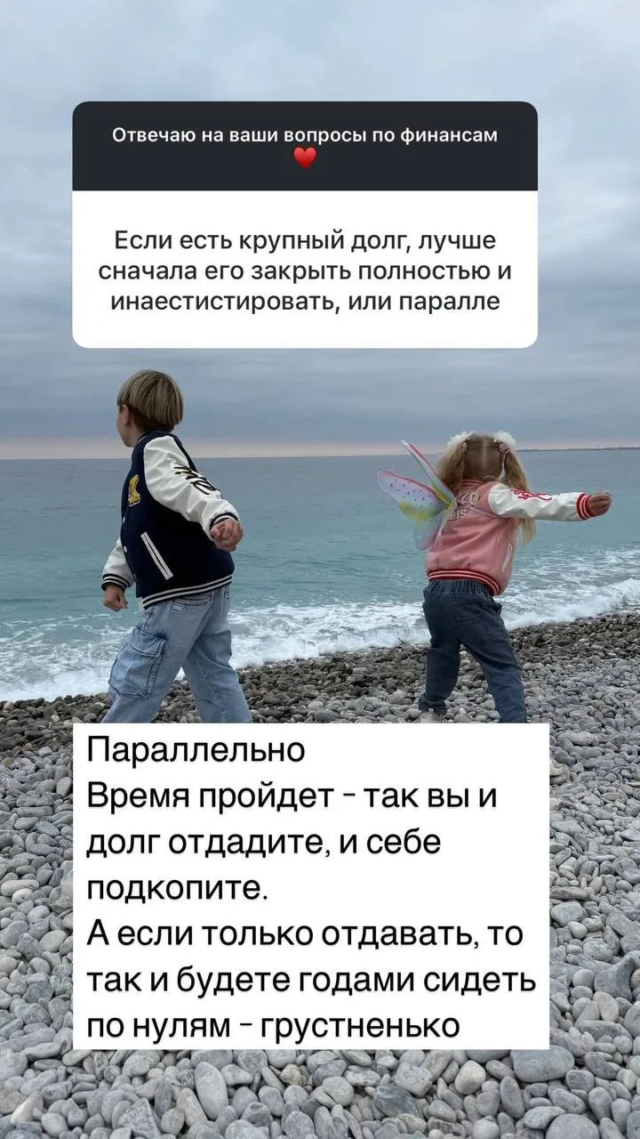 Оля, у меня есть долг. Стоит ли инвестировать в этом случае?

«Академия» в ТГ / «Академия» в МАКС