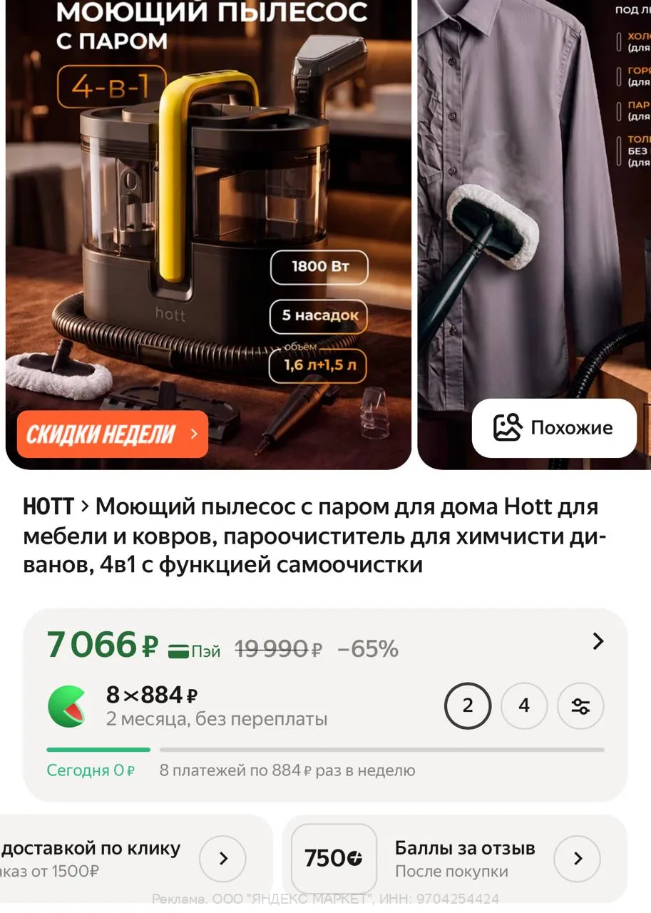 Яндекс Маркет
