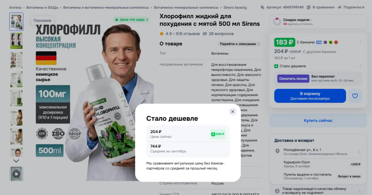 https://ozon.ru/t/hiDw3Vi