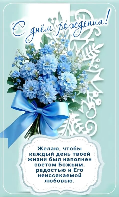 #сднёмрождения
Подпишитесь,✍️ 
всегда пригодится👇
НАШИ КАНАЛЫ:

ОТКРЫТКИ ДЛЯ ВАС 💌 
🎉 С ДНЁМ РОЖД