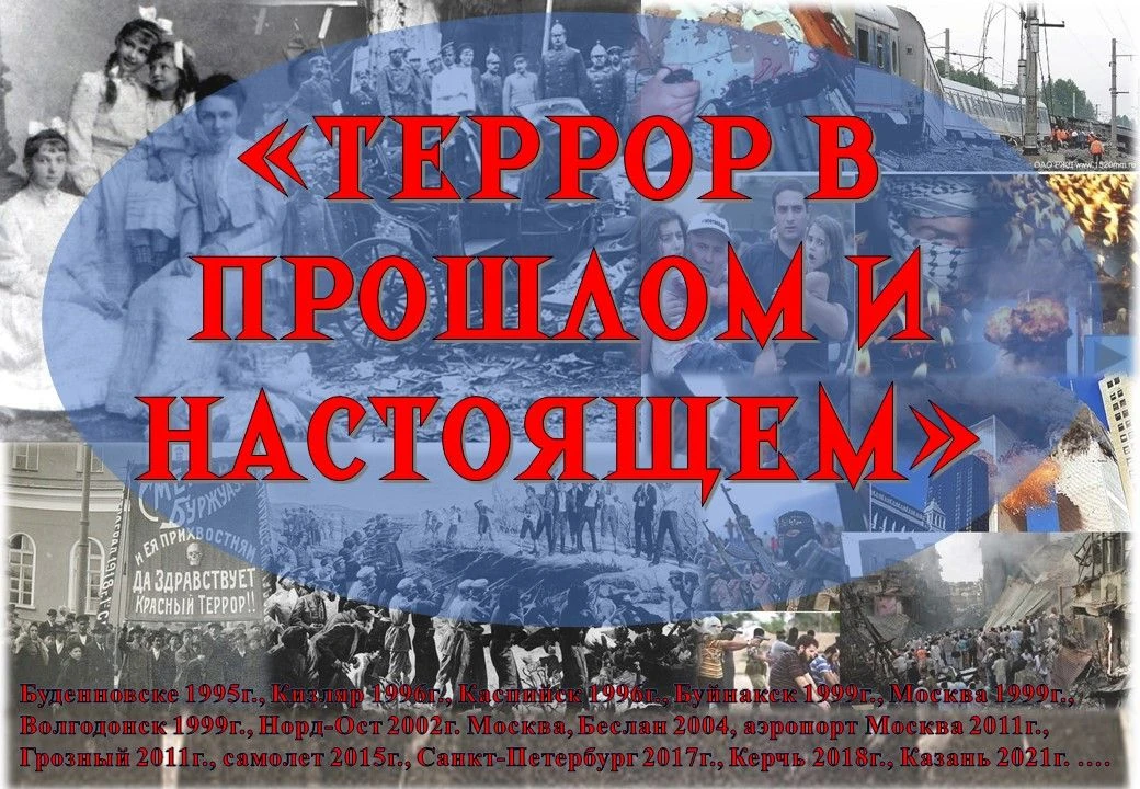 💥Сегодня в библиотеке имени А.С. Пушкина стартовала выставка-коллаж под названием «Тер...
