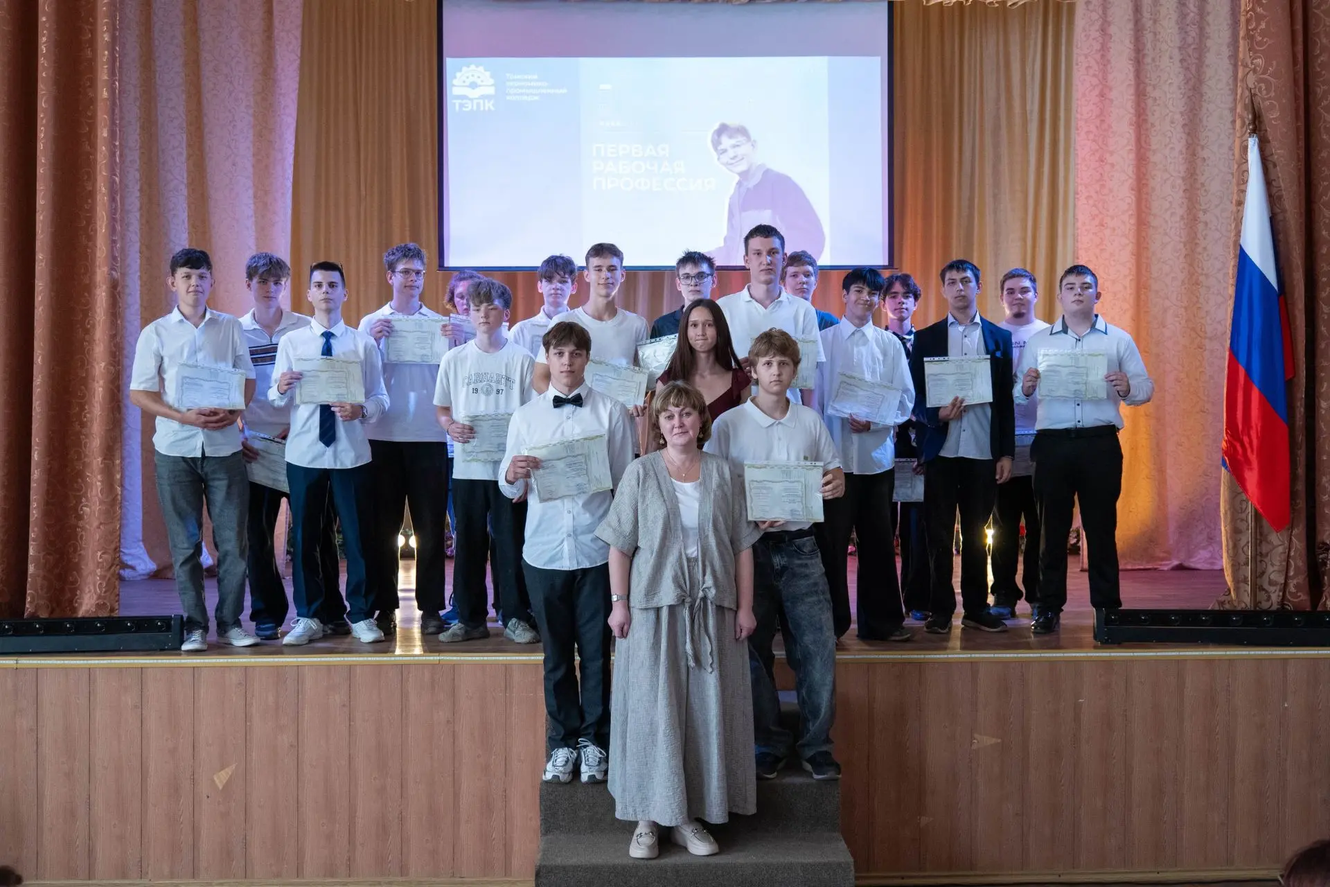 Торжественное вручение свидетельств школьникам "Первая рабочая профессия"

🎉 11 июня 2026 года в То