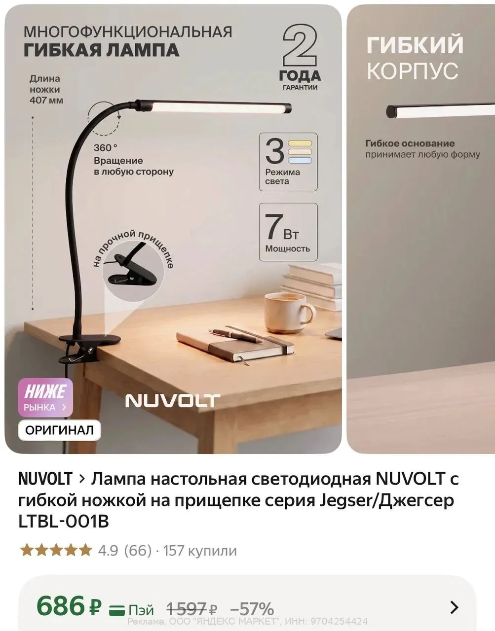 https://market.yandex.ru/cc/AZnHVx?erid=5jtCeReNx12oajzgVewjkRd