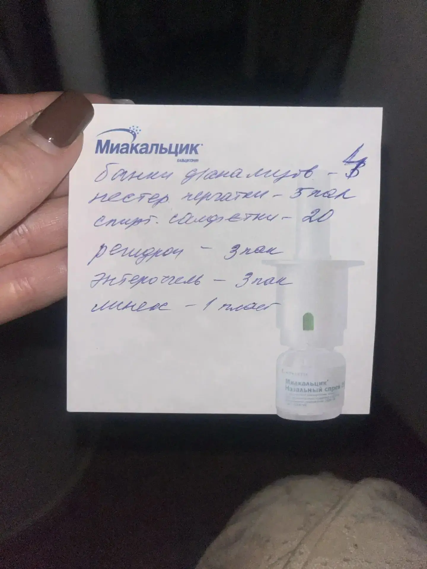 🔴 Нам пишут: