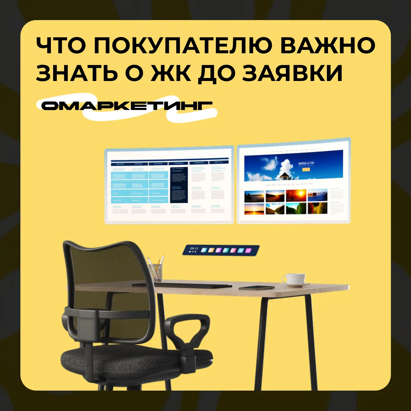Что покупатель должен понять о ЖК до того, как оставит заявку