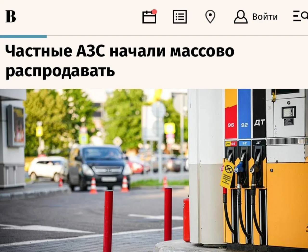 ⛽«Частные АЗС начали массово распродавать»: В России на фоне топливного кризиса заправк...