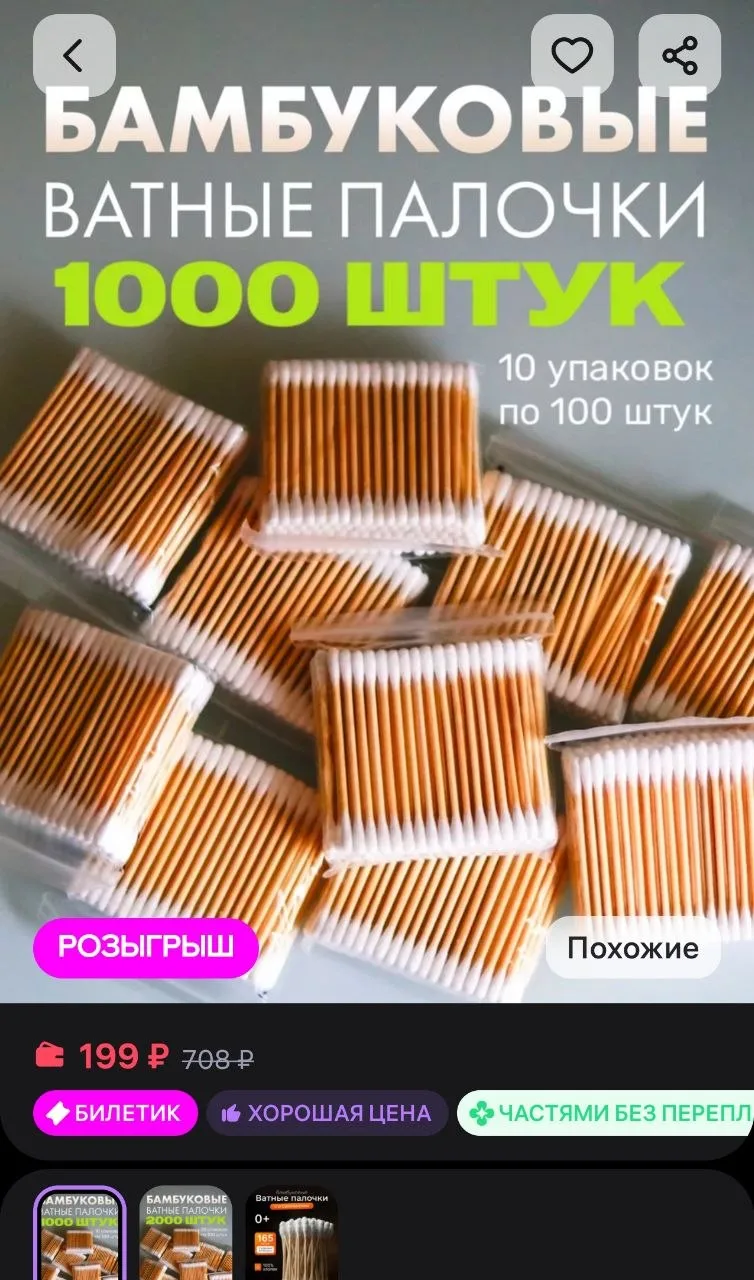 Ватные палочки бамбуковые 1000 шт. Bolmi