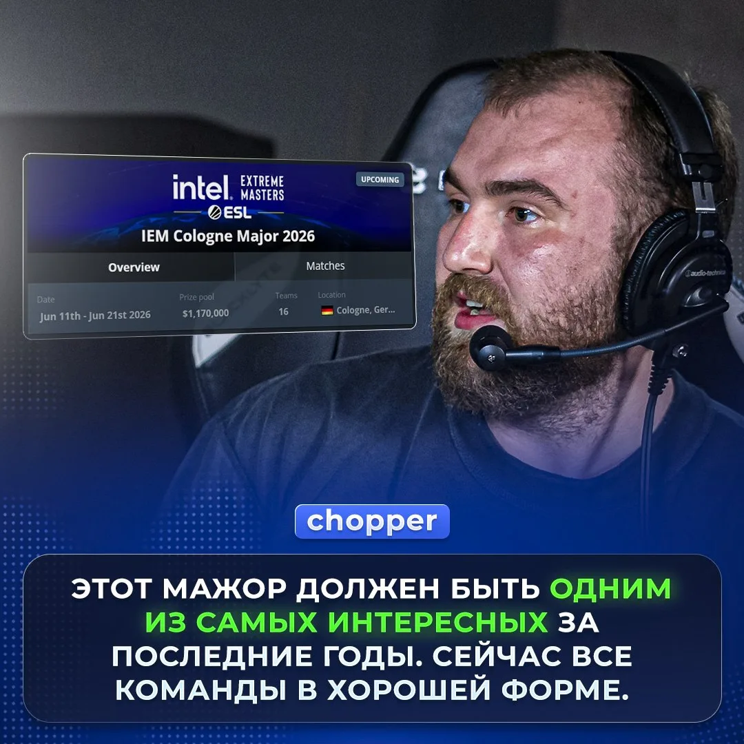 😍 Нас ждёт ОЧЕНЬ ИНТЕРЕСНЫЙ мажор — считает Чоппер.