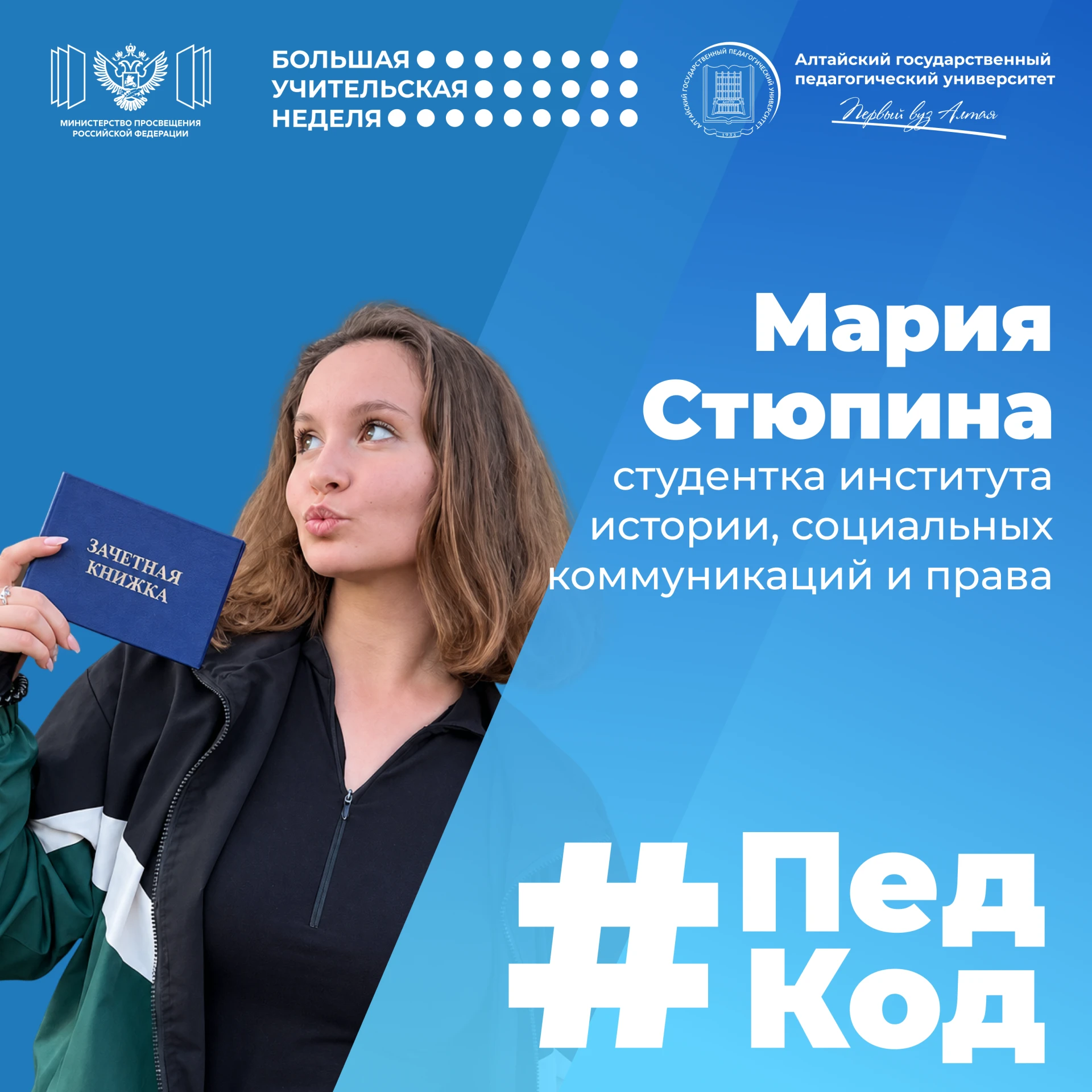 💥ПедКод: неожиданный поворот💥