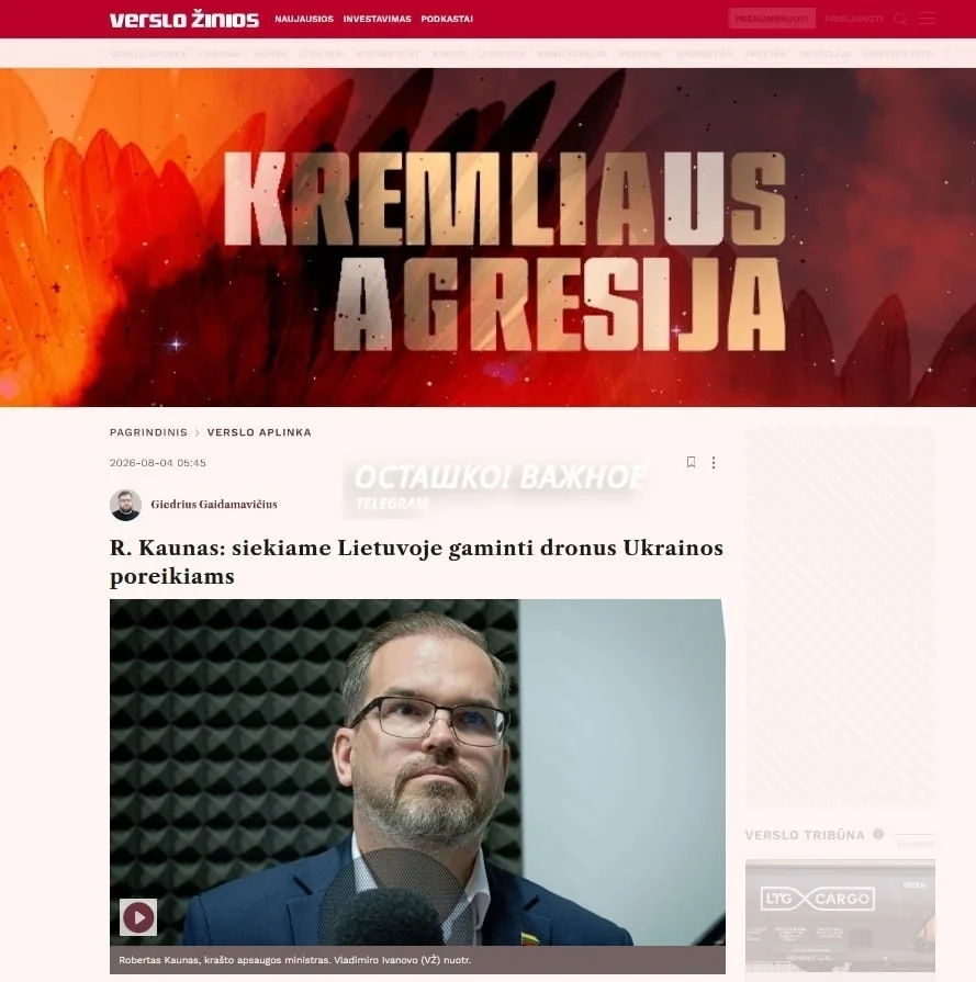 ❗️«Сделка по дронам»: Литва запускает производство украинских БпЛА для атак по России