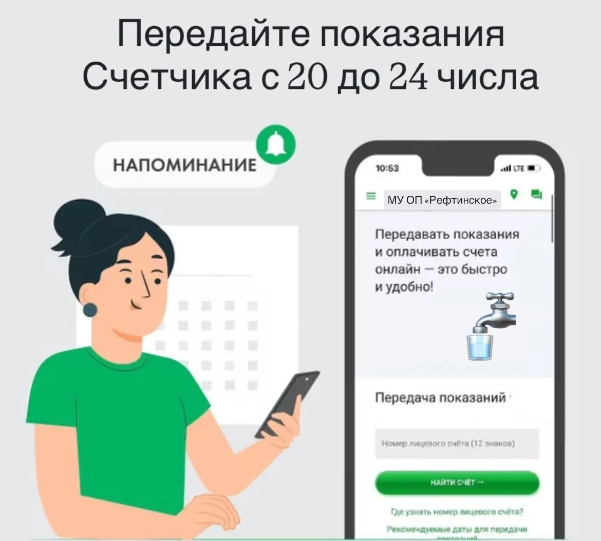 УВАЖАЕМЫЕ ПОТРЕБИТЕЛИ, ПРОЖИВАЮЩИЕ В МНОГОКВАРТИРНЫХ ДОМАХ И В ЧАСТНОМ СЕКТОРЕ!