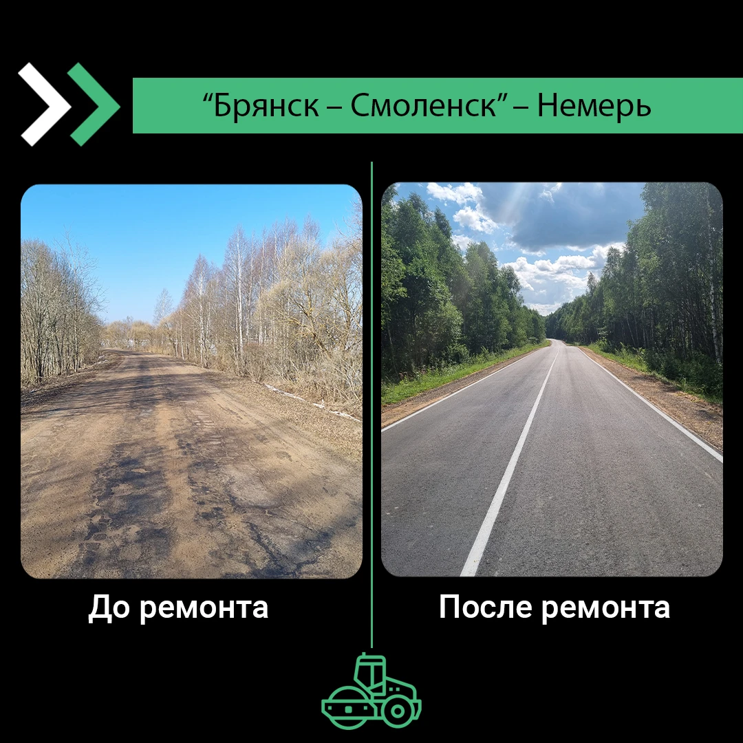 Благодаря национальному проекту «Инфраструктура для жизни» в Дубровском районе Брянской...