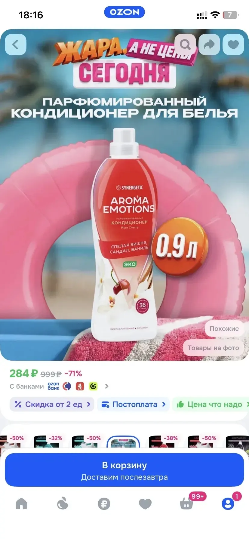 Кондиционеры для белья с классными ароматами🌸


Девочки из чата «Соседки Самолет» любезно поделилис