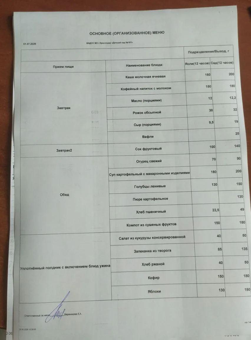 Меню на 1.07