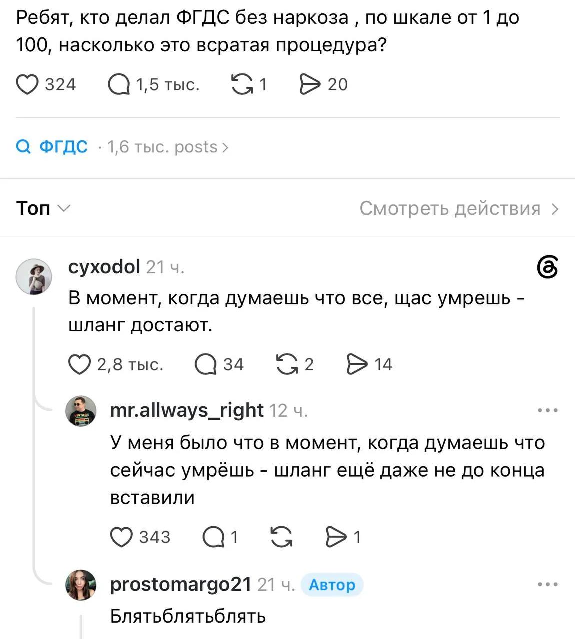 Я никогда в жизни не делала. Для меня момент, когда кажется, что сейчас умоешь, это ещё...