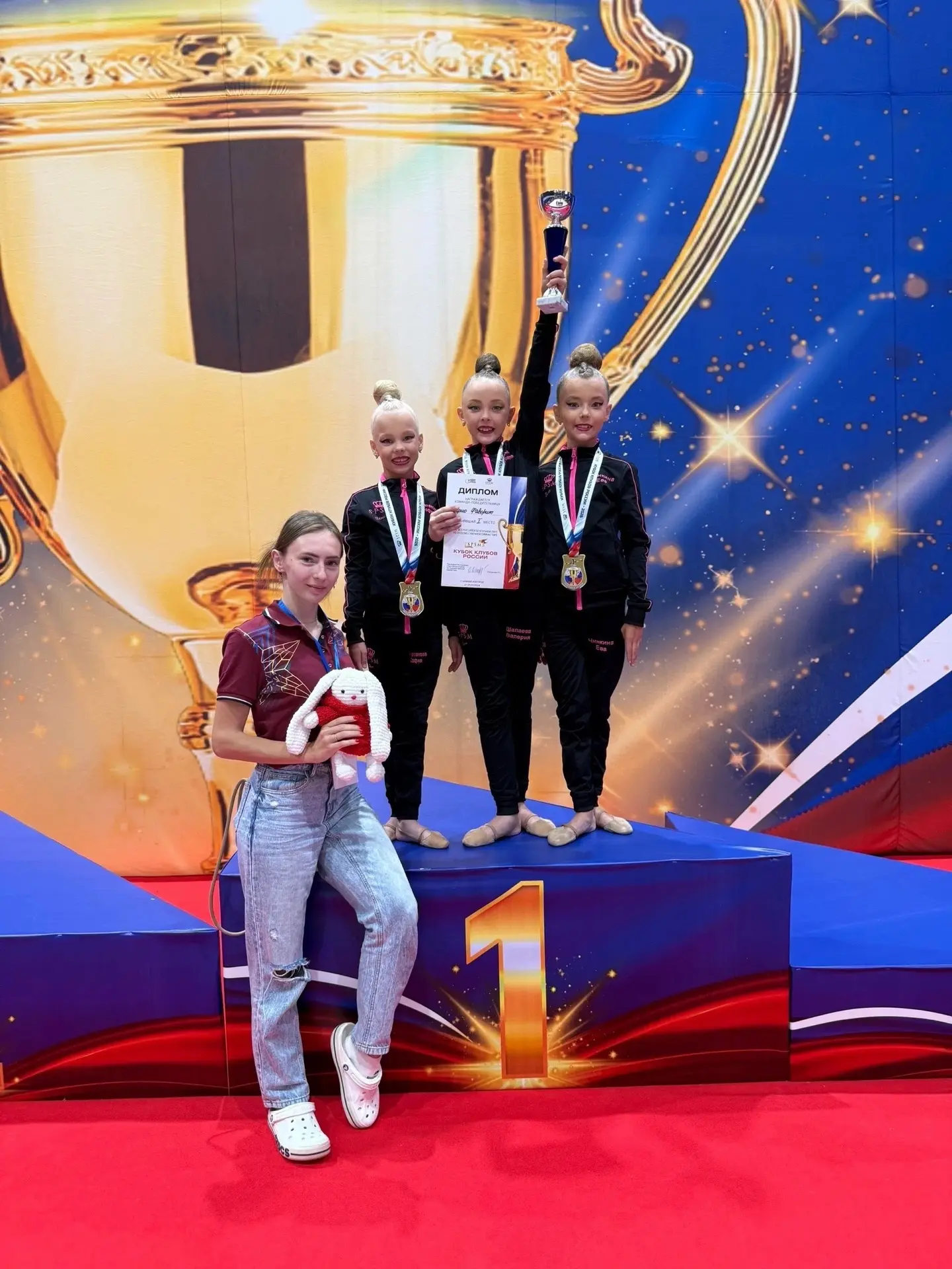✨ Победа на всероссийском уровне 🥇