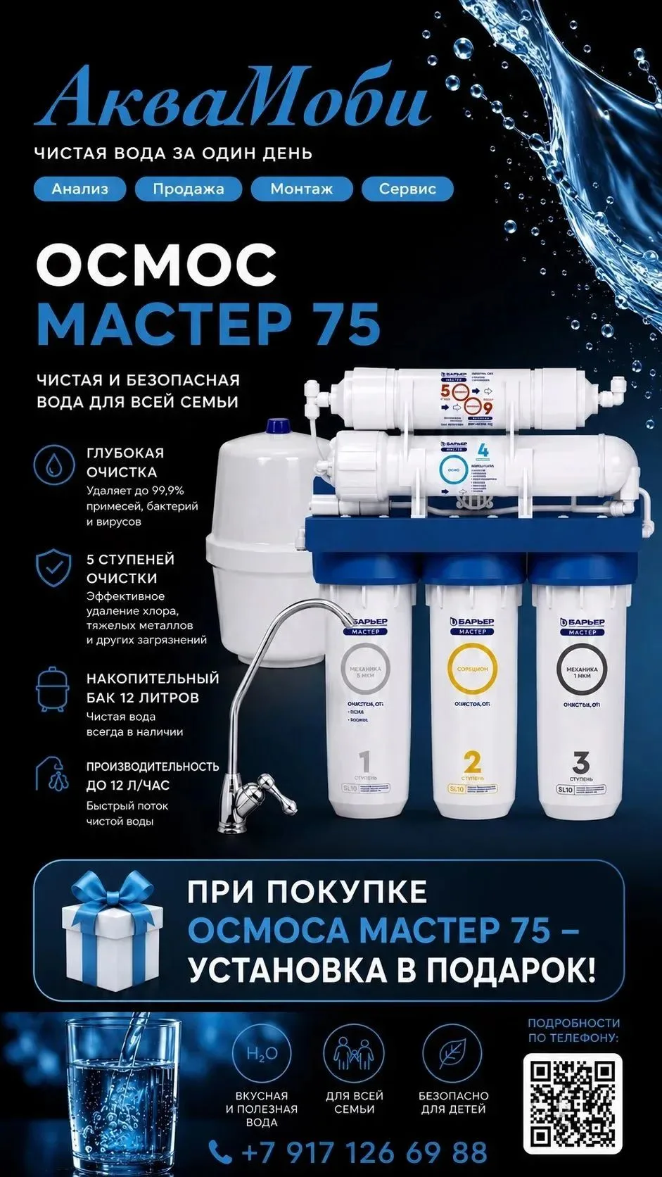 УСТАНОВКА В ПОДАРОК! 🎁🔥