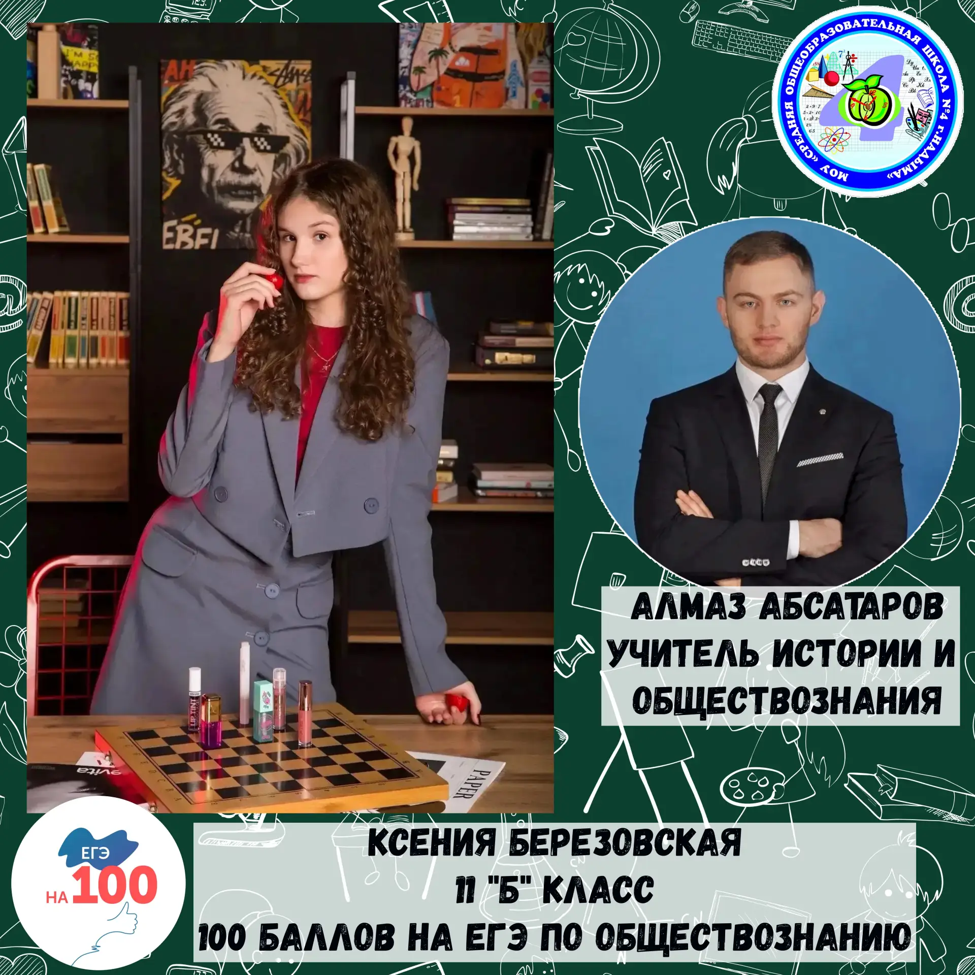🎉 Ура-ура! 🎉 Мы просто не можем сдержать восторг — наша выпускница Ксения Березовская взяла вершин