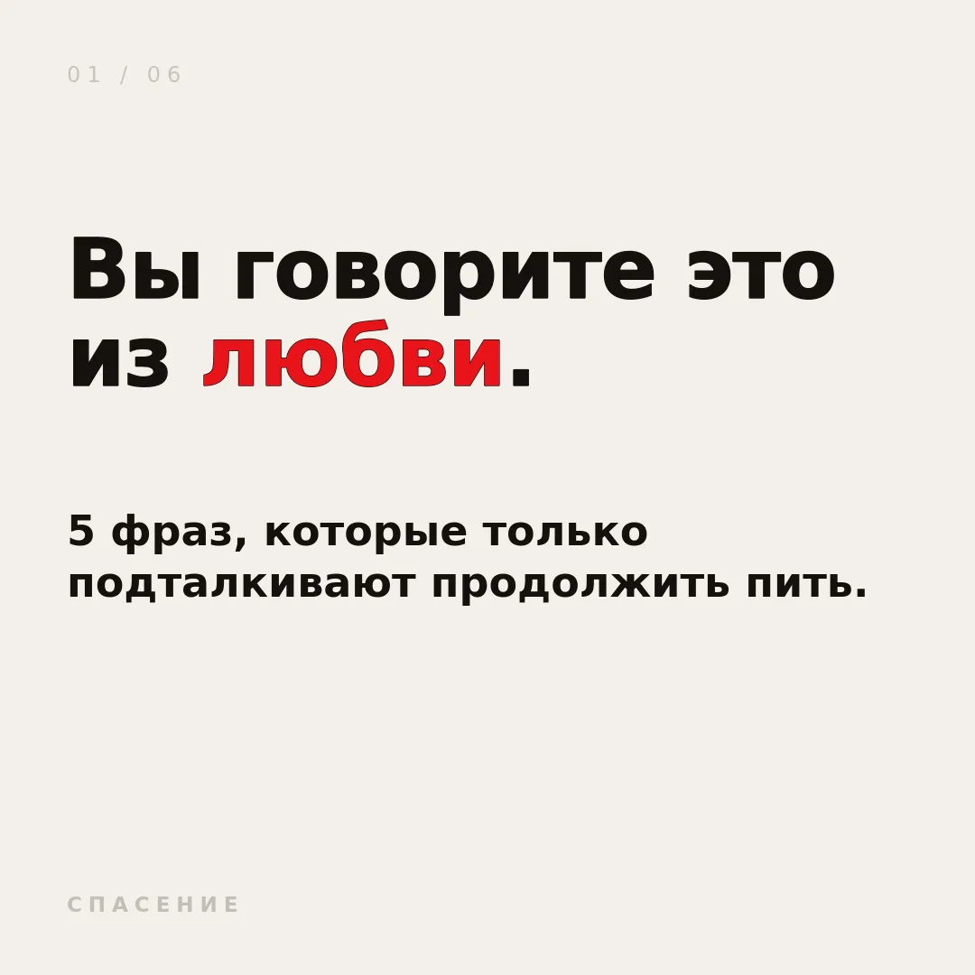 Никто не просыпается с мыслью «сегодня скажу так, чтобы стало хуже»
