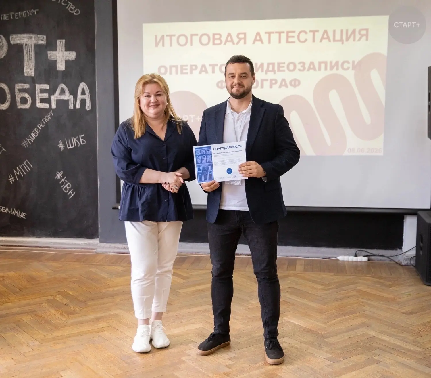От увлечения к профессии
 
Программа «Моя первая профессия» от «Старт+» продолжает расширять горизон