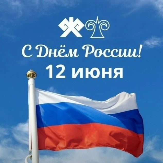 Онгудай | Горно-Алтайск | Майма | Чемал🏡

Уважаемые жители Горно-Алтайска!

Поздравляем вас с Днём 
