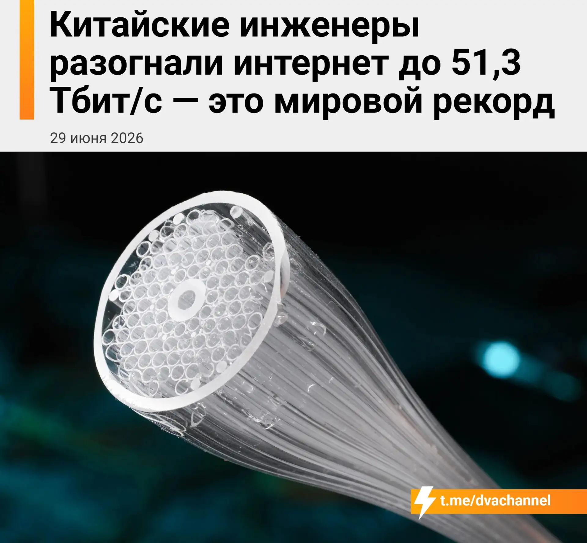 Изображение 1 к публикации «Двач»
