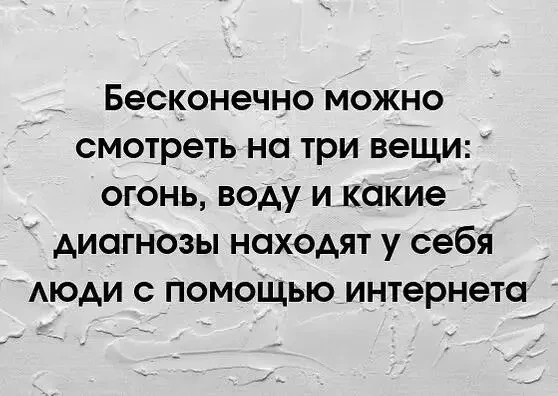 ИСТИНА 😂

Признавайтесь, ищите в интернете?
