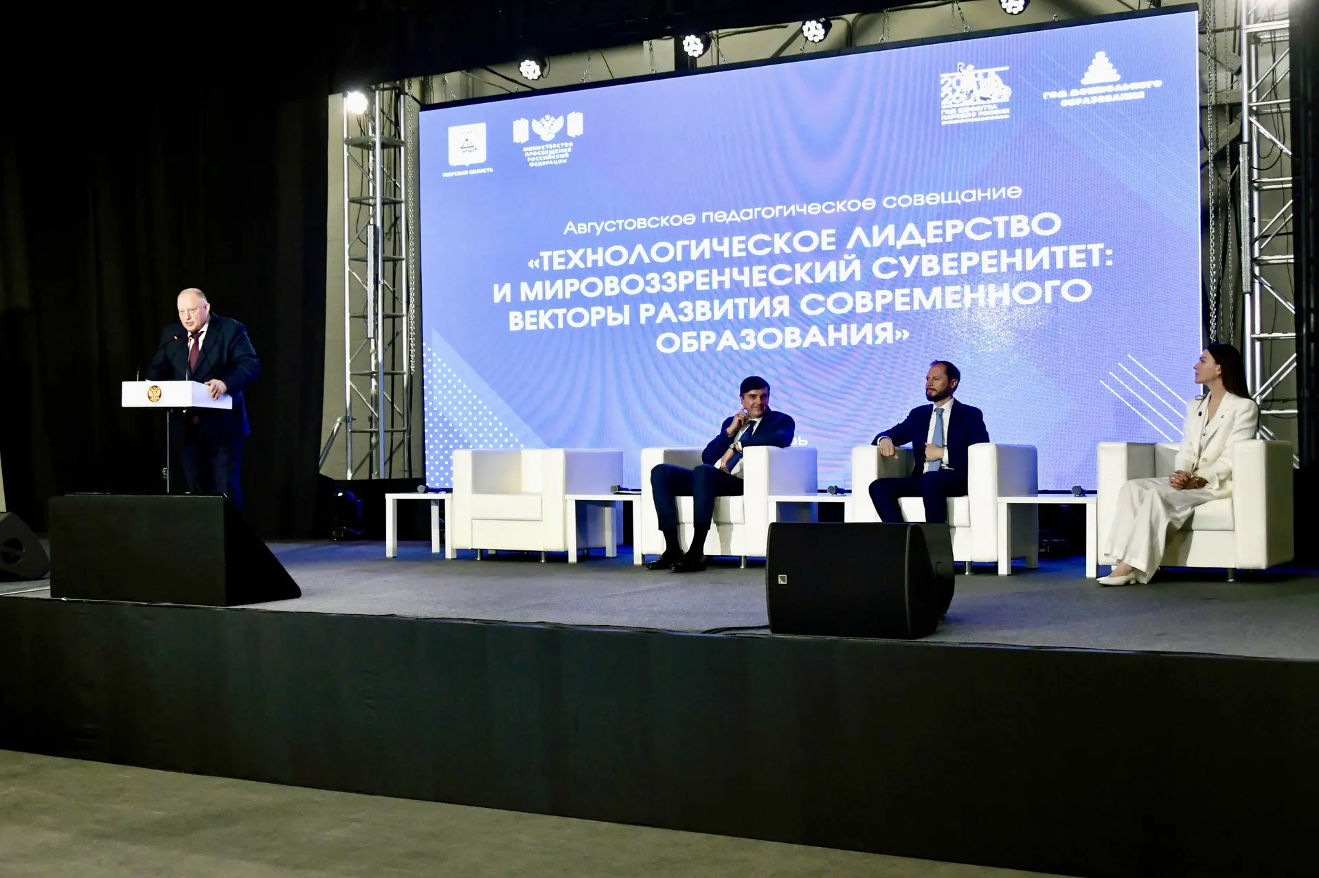 Министр просвещения РФ Сергей Кравцов и глава Верхневолжья Виталий Королёв открыли трад...
