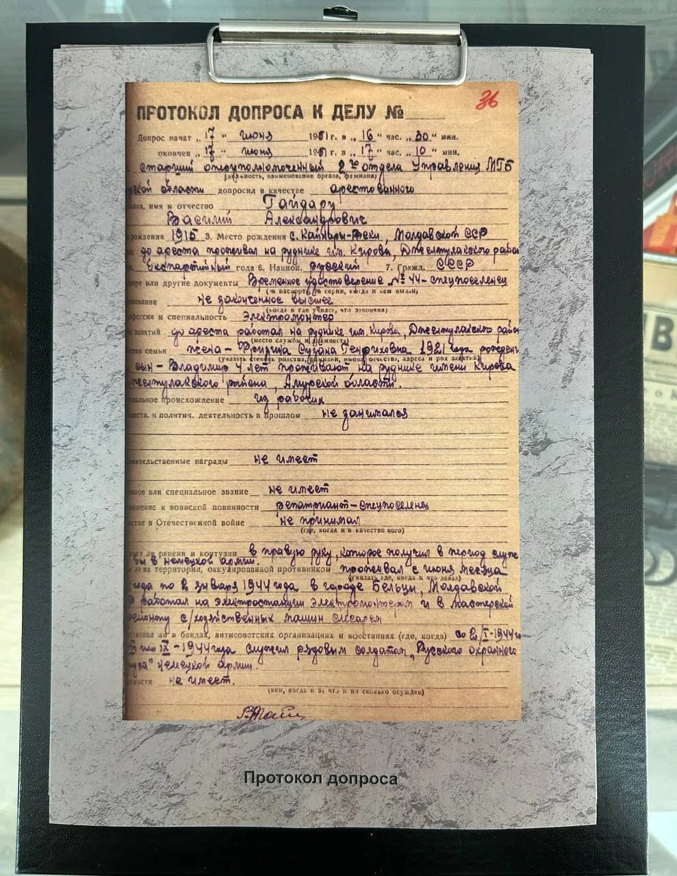 🔎Рассекреченные дела пособников нацистов показали в Благовещенске  Б№1 в Мах  В БГПУ прошла презента