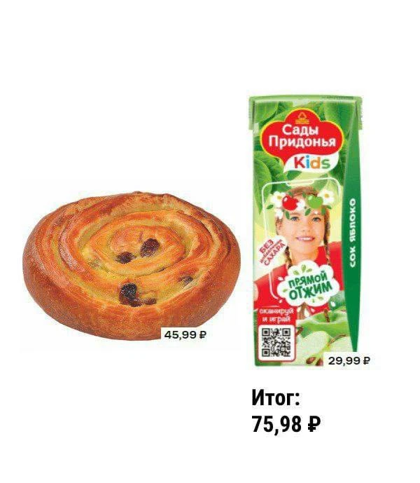 Еще один сет с пирожком #до100₽