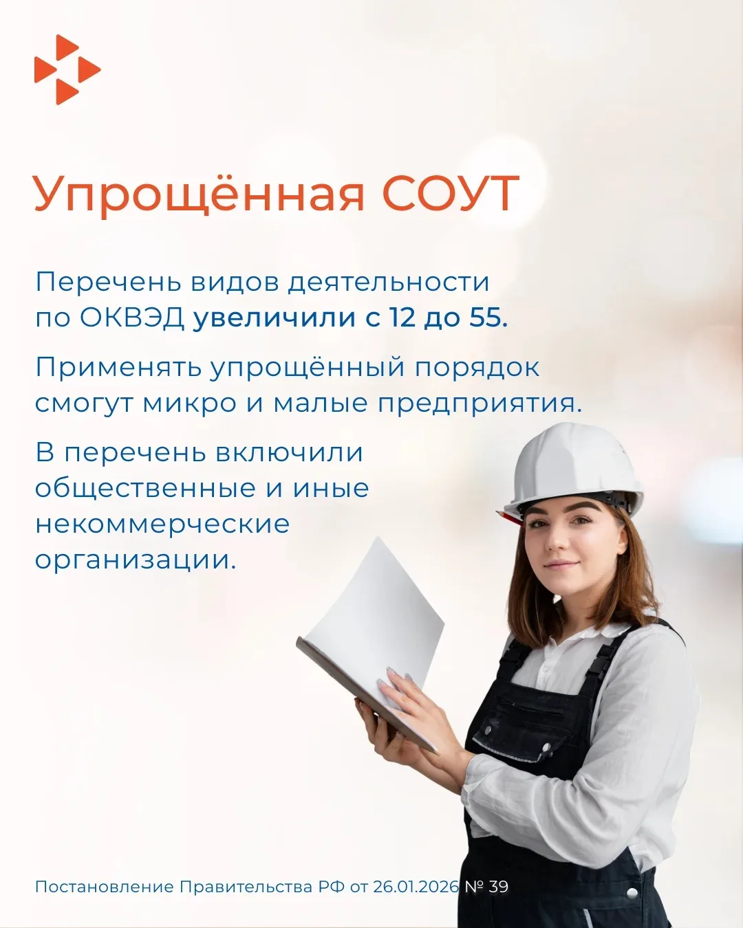 🔖 ИЗМЕНЕНИЯ ТРУДОВОГО КОДЕКСА С 1 СЕНТЯБРЯ 2026