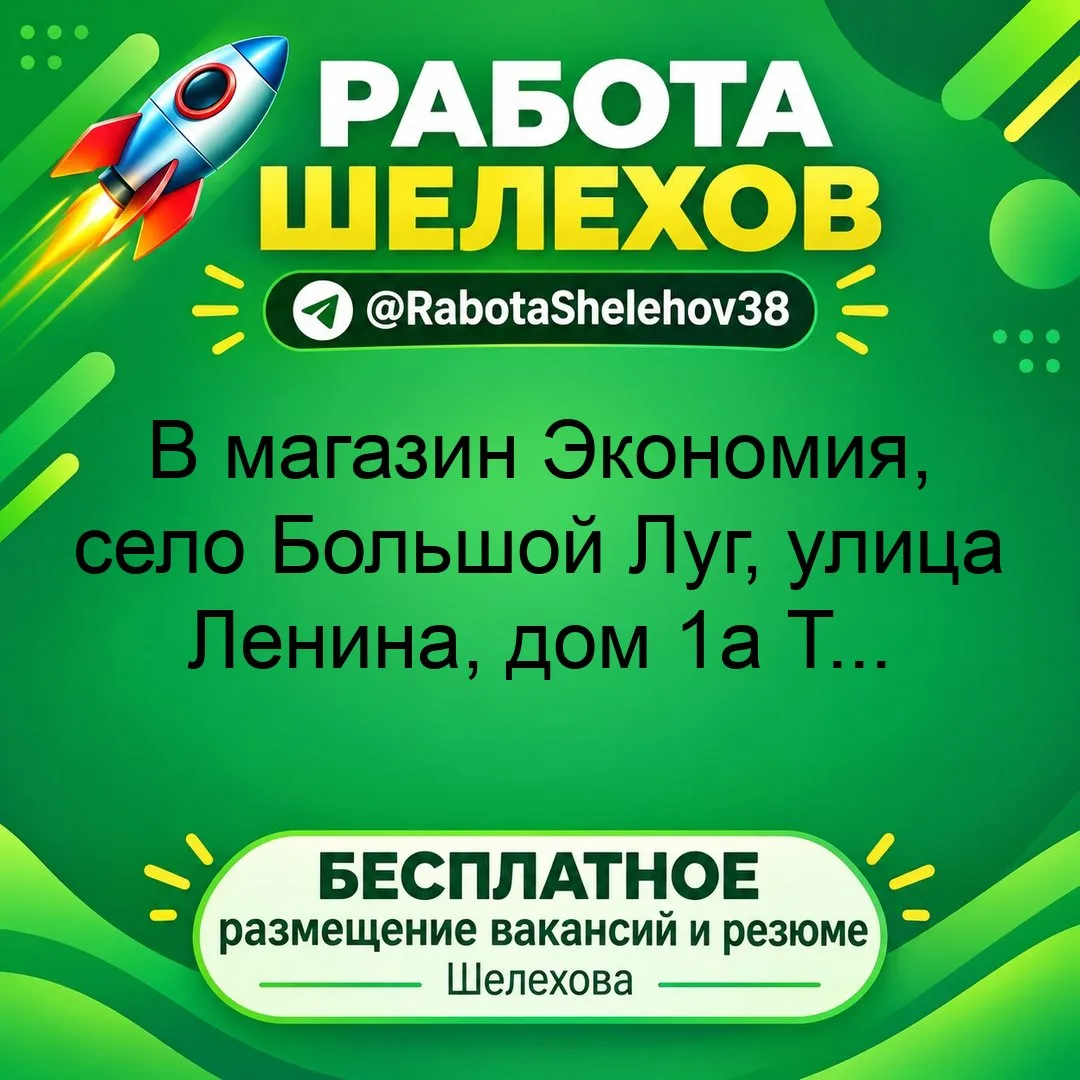 💼 ВАКАНСИЯ