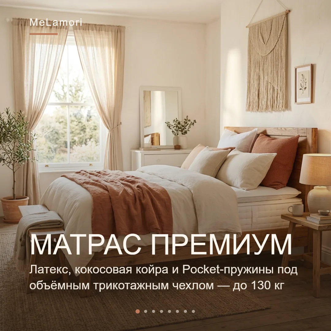Матрас дня: Премиум — модель, в которой собраны три любимых материала покупателей: лате...