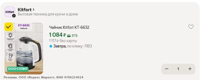 Kitfort https://market.yandex.ru/search?vendorId=7695403&businessId=920840&glfilter=789...