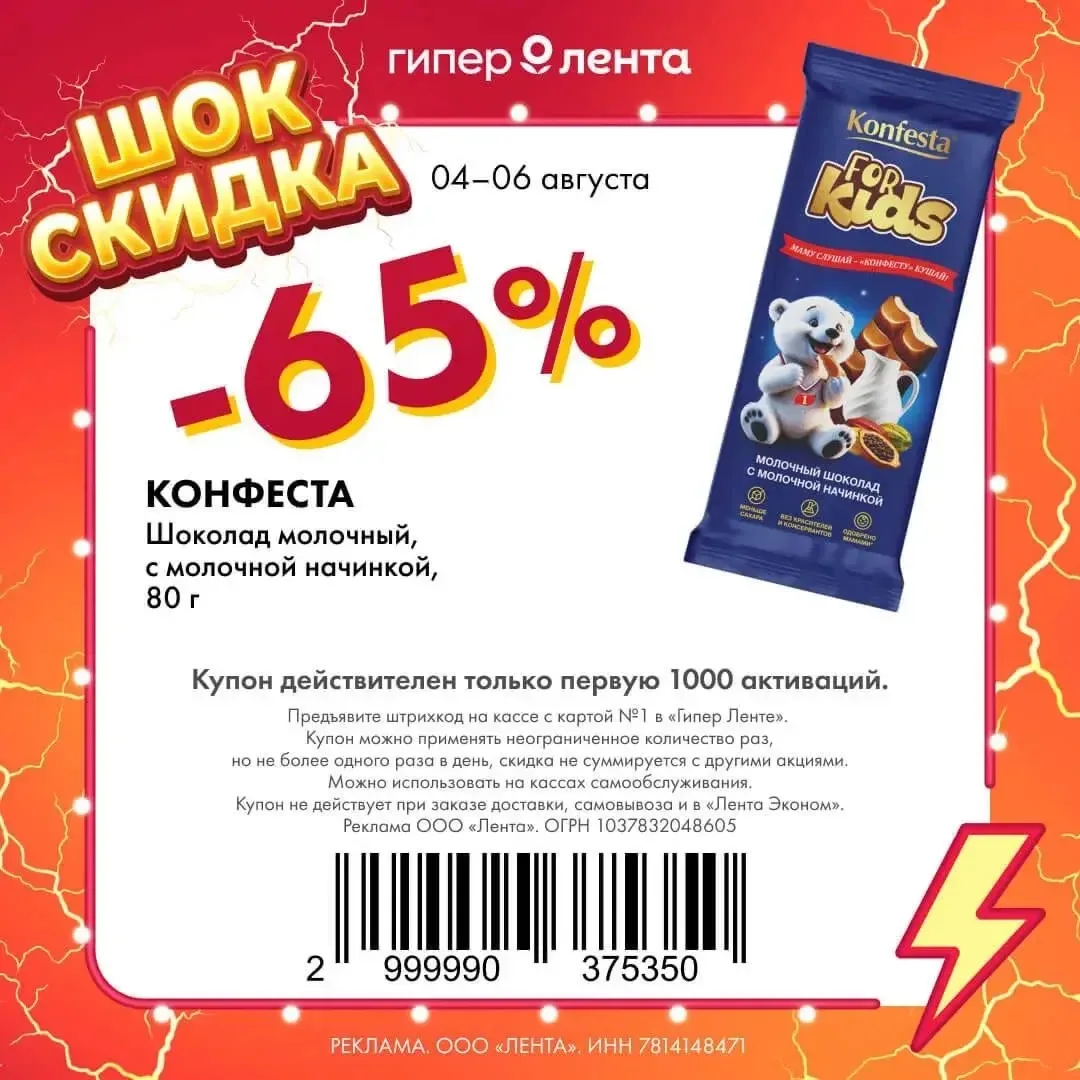 🐸Купоны в Гипер Ленту до 90%🔥🔥