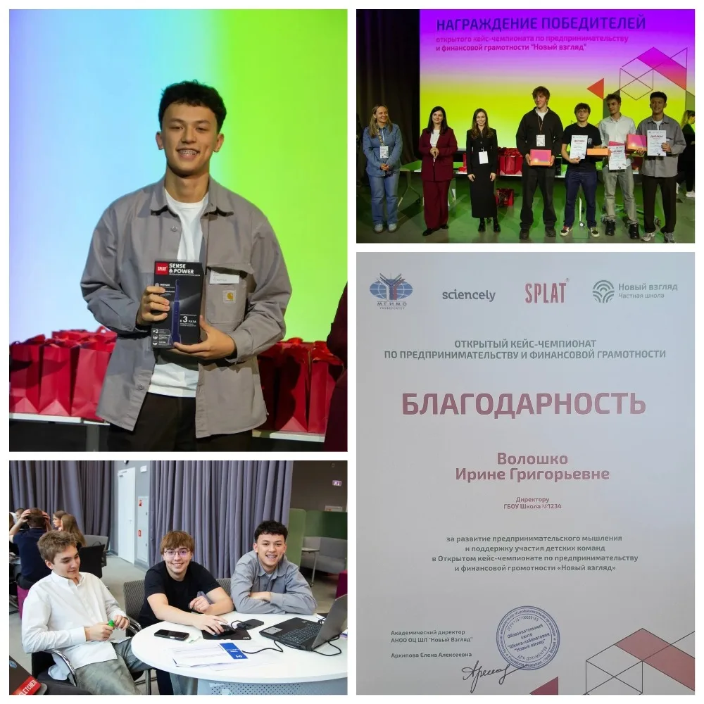 🏫 Открытый кейс-чемпионат!  Наша команда учеников 9 класса приняла участие в Открытом кейс-чемпионат