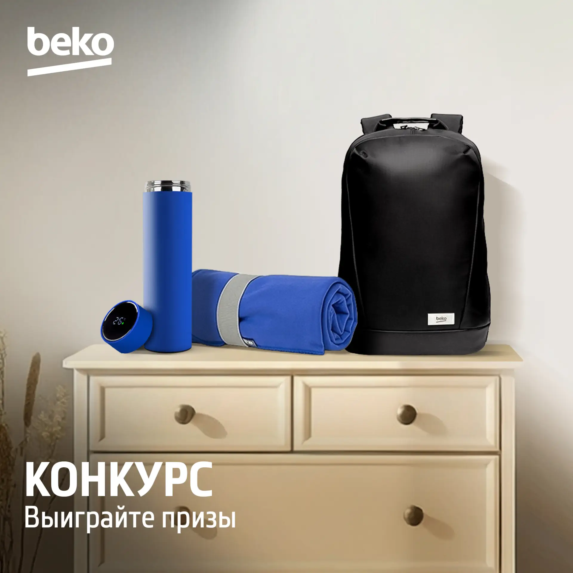 Не за горами майские праздники, а с ними – первые длительные прогулки на свежем воздухе...