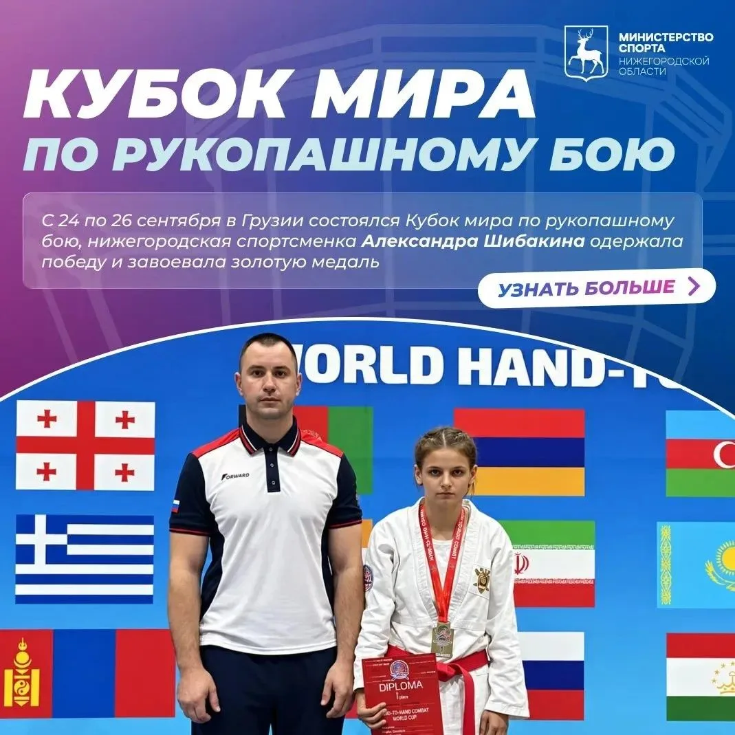 🔥Золото Кубка мира: Александра Шибакина — лучшая в рукопашном бою!