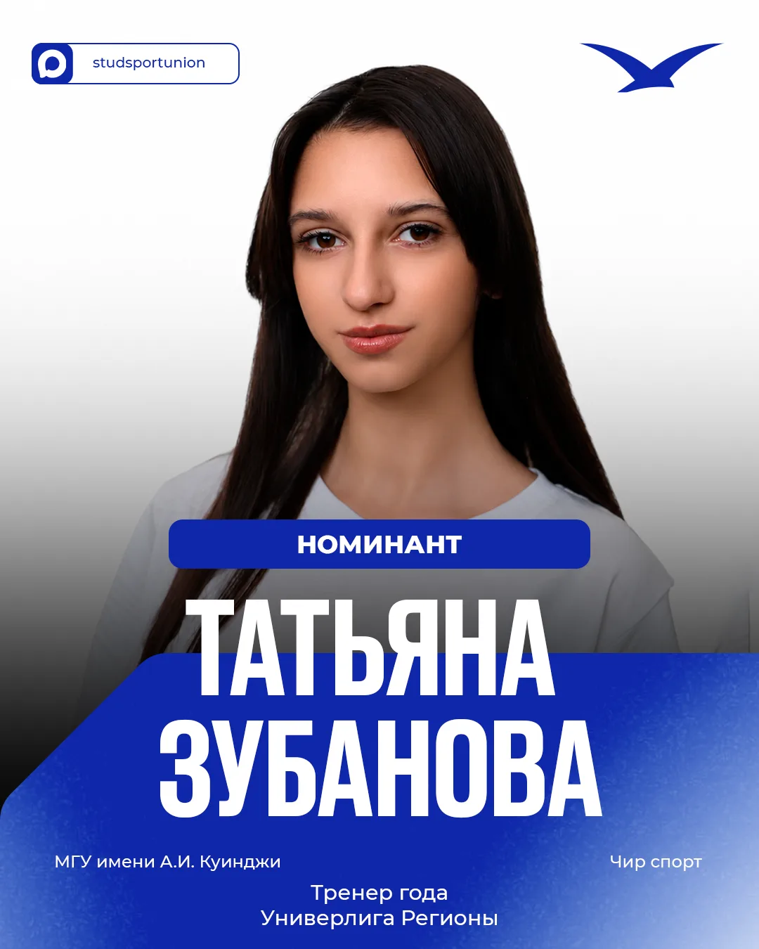 Команда начинается с тренера 🤲