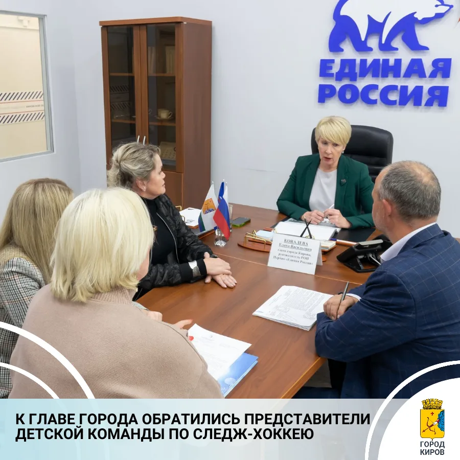 На личный прием к главе города Елене Ковалевой пришли представитель благотворительного ...
